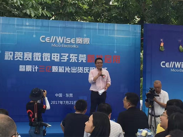 匠心筑梦松山湖，云顶国际聚势再腾飞