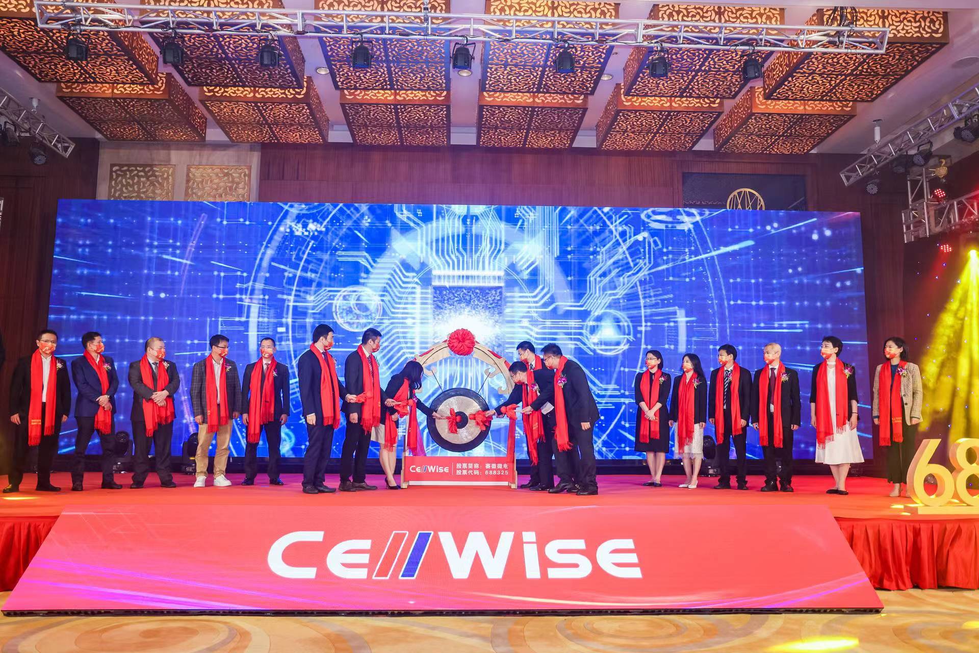 全新的起点，不变的初心，云顶国际微电成功登陆科创板