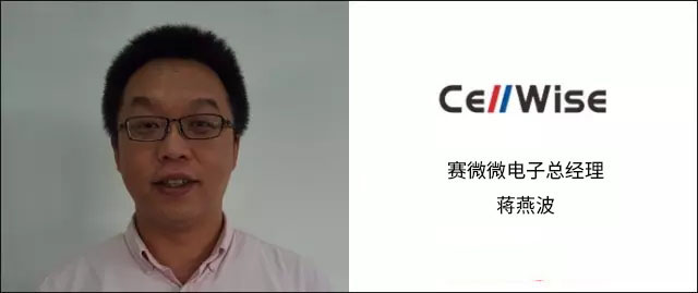 【高端访谈】突破可穿戴设备电池瓶颈，只需“物尽其用”